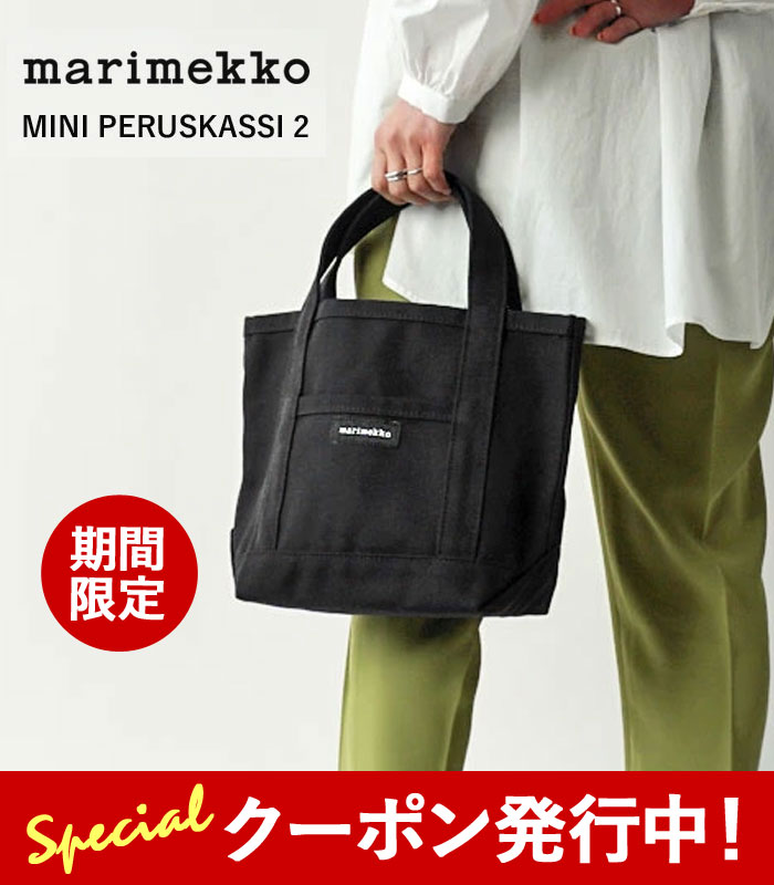 マリメッコ 帆布・キャンバスバッグ レディース 10%OFFクーポン発行中！ マリメッコ marimekko トートバッグ ミニペルスカッシ レディース コットンキャンバス マザーバッグ MINI PERUSKASSI 2 (044400) 黒/ブラック