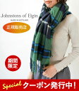 ジョンストンズ ブランケット 10%OFFクーポン発行中！ ジョンストンズ 大判 ストール レディース Johnstons WA000056 AU7522 タータンチェック カシミヤ 100% マフラー ショール ブランケット WA56 190×70cm