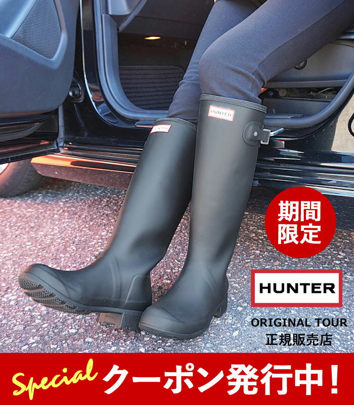 限定クーポン先行配布中！ ハンター レインブーツ 長靴 レディース HUNTER ORIGINAL TOUR オリジナルツアー WFT2210RMA ラバーブーツ ロングブーツ 防水 折りたたみ 【2024SS 新作】【6612】