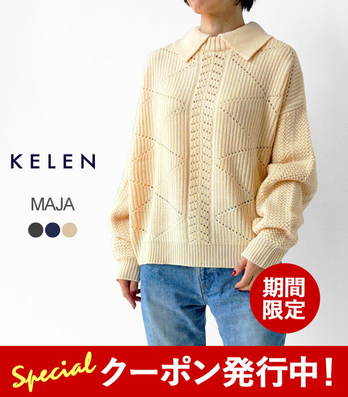 ★10%OFFクーポン発行中！【SALE】ケレン ニット セーター レディース KELEN MAJA