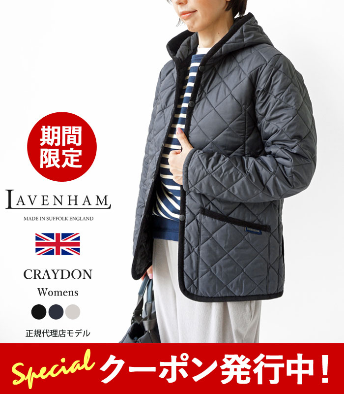 ラベンハム アウター レディース 10%OFFクーポンプレゼント！ ラベンハム キルティング ジャケット レディース LAVENHAM CRAYDON WOMENS 21 クレイドン SLJ1246 ショート丈 コート フード付き 中綿 キルト アウター