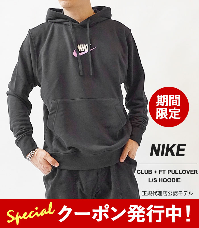 ナイキ パーカー メンズ 10%OFFクーポン発行中！ ナイキ スウェット パーカー メンズ NIKE クラブ + FT プルオーバー L/S フーディ LBR FB7789 010 フード 長袖 ロゴ刺繍 裏パイル ブラック ≪★返品交換対象外≫