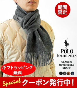 ★23周年祭クーポン発行中！ポロ ラルフローレン マフラー メンズ レディース POLO RALPH LAUREN リバーシブル 無地 スモールポニー刺繍 ウール イタリア製 CLASSIC REVERSIBLE SCARF (PC0455) 【ネコポス対象商品】