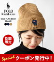 ポロ ラルフ ローレン 10%OFFクーポンプレゼント！ ポロ ラルフローレン ニットキャップ POLO RALPH LAUREN ポロベア 刺繍 ニット帽 ビーニー 帽子 リブ編み メンズ レディース SOLD FLAG BEAR BEANIE (PC1030)【ゆうパケット対象】