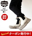 10 OFFクーポン発行中 シャカ サイドゴア ブーツ レディース メンズ SHAKA TREK CHELSEA AT トレック チェルシーブーツ SK-201 ショートブーツ アウトドア シューズ 撥水 軽量 靴 ≪★返品交換対象外≫