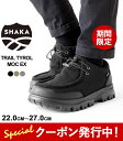 10%OFFクーポン発行中! シャカ チロリアンシューズ スニーカー メンズ レディース SHAKA TRAIL TYROL MOC EX トレイル チロル モック SK-254 モカシン シューズ 靴 軽量 撥水 ≪★返品交換対象外≫