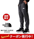 ザ・ノース・フェイス ジャージ メンズ 10%OFFクーポンプレゼント！ ノースフェイス スウェット パンツ メンズ THE NORTH FACE M MA PANT FLEECE NF0A823U ジョガーパンツ ジャージ イージーパンツ ウエストゴム スポーツウェア