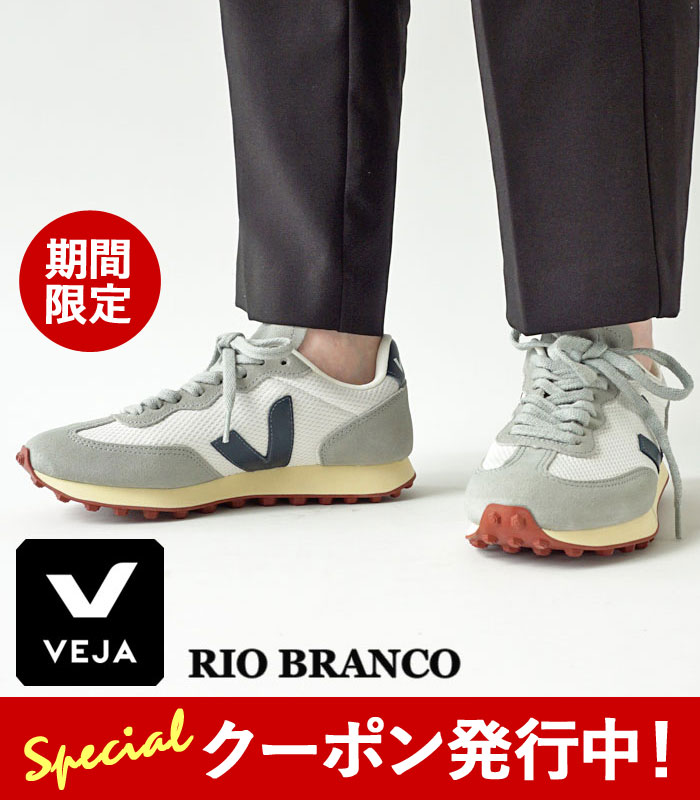 10%OFFクーポンプレゼント！ VEJA ヴェジャ ベジャ スニーカー レディース RIO BRANCO リオブランコ VJRB012866 シューズ 靴 ローカット スエードレザー アルベオメッシュ グレー