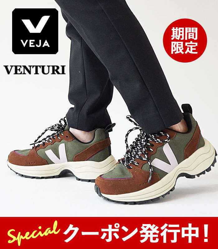 10%OFFクーポンプレゼント！ VEJA ヴェジャ ベジャ スニーカー レディース VENTURI ヴェンチュリ VJVC033357 シューズ 靴 ローカット スエードレザー オリーブ/ブラウン ≪★返品交換対象外≫