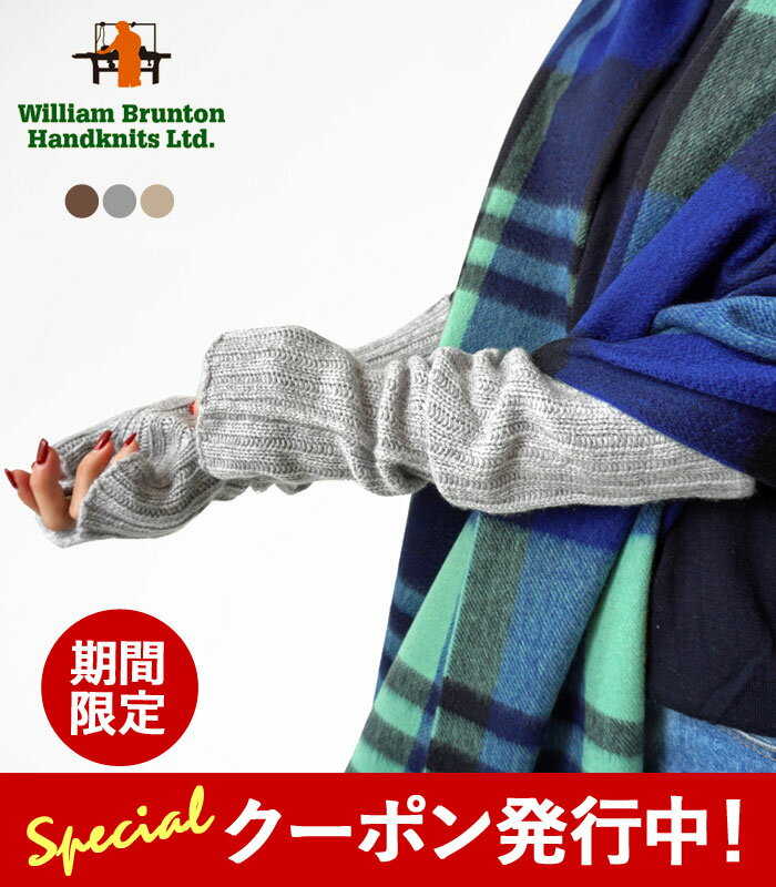 最大2000円クーポンプレゼント！ ウィリアム ブラントン アームウォーマー レディース WILLIAM BRUNTON 299 カシミヤ 100% リブニット 指なし フィンガーレス ロング グローブ アームカバー 手袋 防寒 【ゆうパケット対象】 ≪★返品交換対象外≫