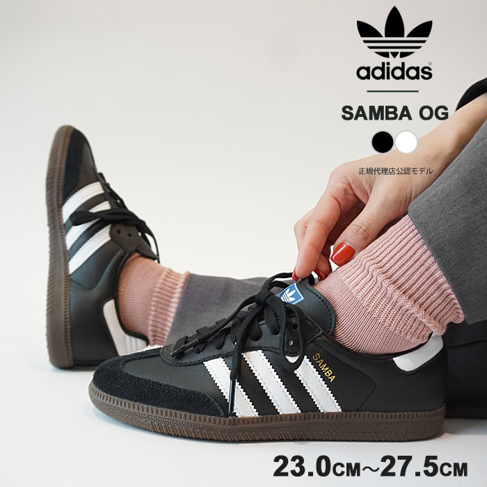 【3/4 20:00販売開始】【おひとり様1点限り】 アディダス スニーカー レディース メンズ adidas originals SAMBA OG サンバ B75806/B75807 ローカット シューズ レザー 【2024SS 新作】【クーポン対象外】