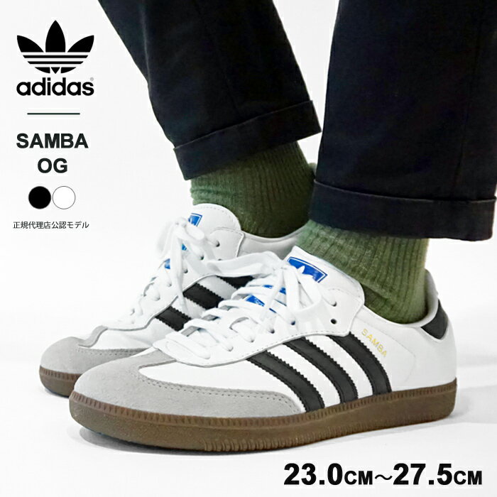 楽天j-piaアディダス スニーカー サンバ メンズ レディース adidas originals SAMBA OG B75806/B75807 ローカット シューズ レザー 【2024SS 新作】【クーポン対象外】