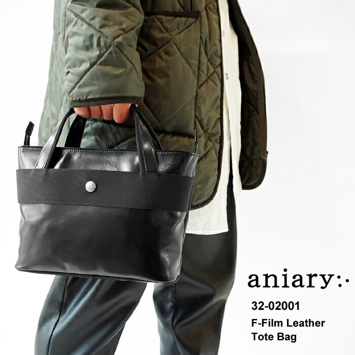 アニアリ アニアリ トート バッグ メンズ レディース aniary Tote F-FILM LEATHER 32-02001 エフフィルム レザー 本革 耐水 レザーバッグ ミニトート