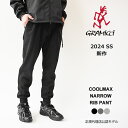 グラミチ スウェット パンツ メンズ レディース GRAMICCI COOLMAX NARROW RIB PANT クールマックス ナロー リブパンツ G4SU-P067 ジョガーパンツ イージーパンツ ロングパンツ 冷感 【2024SS …