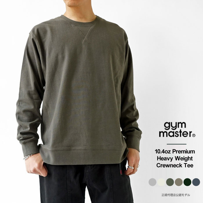 ジムマスター Tシャツ メンズ gym master 10.4oz プレミアムヘビーウェイト クルーネック G802301 長袖 ロンT 両Vガゼット 厚手 無地 【2024SS 新作】