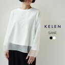 楽天j-pia最大3000円クーポンプレゼント！ ケレン トップス レディース KELEN SANE LAYERED DESIGN TOPS LKL24HBL2109 レイヤード デザイン シアー カットソー 長袖 シースルー 【2024SS 新作】