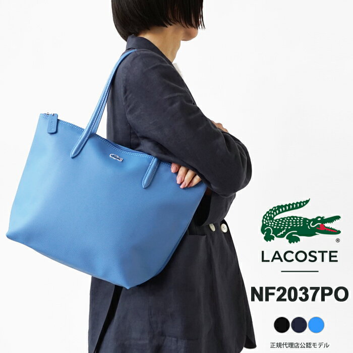 楽天j-piaラコステ トートバッグ レディース メンズ LACOSTE L.12.12 CONCEPT スモールサイズ トート バッグ NF2037PO 鹿の子エンボス PVC合皮 ファスナー付き 小さめ 【2024SS 新作】