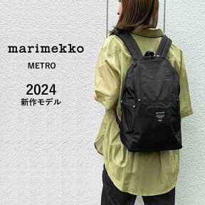 最大3000円クーポンプレゼント！ マリメッコ リュック marimekko METRO メトロ 092518 リュックサック バックパック 15L デイパック バッグ 【2024SS 新作】