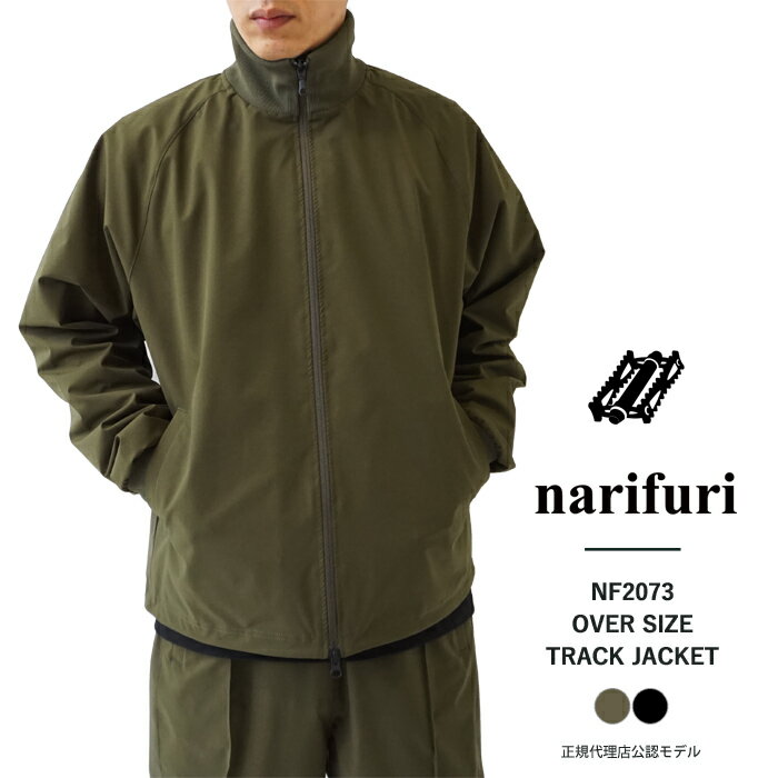 楽天市場】narifuri トラックジャケットの通販 楽天市場】narifuri トラックジャケットの通販