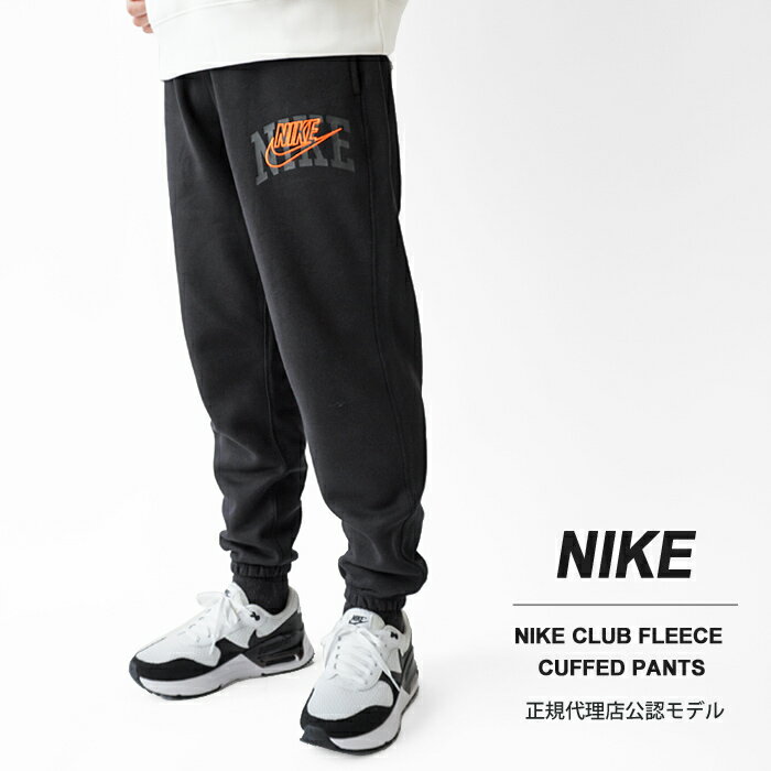 ナイキ 裏起毛パンツ メンズ ナイキ スウェット パンツ メンズ NIKE クラブ フリース カフド パンツ FV4454 010 ジョガーパンツ イージーパンツ スポーツウェア ウエストゴム 裏起毛 【2024SS 新作】