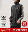 最大3000円クーポンプレゼント！ アディダス ジャージ トラックジャケット レディース adidas originals FIREBIRD TT OS ファイヤーバード トラックトップ KNZ04 IU2516 IP0699 ルーズ サテン スポーツウェア オーバーサイズ 長袖 【2024SS 新作】