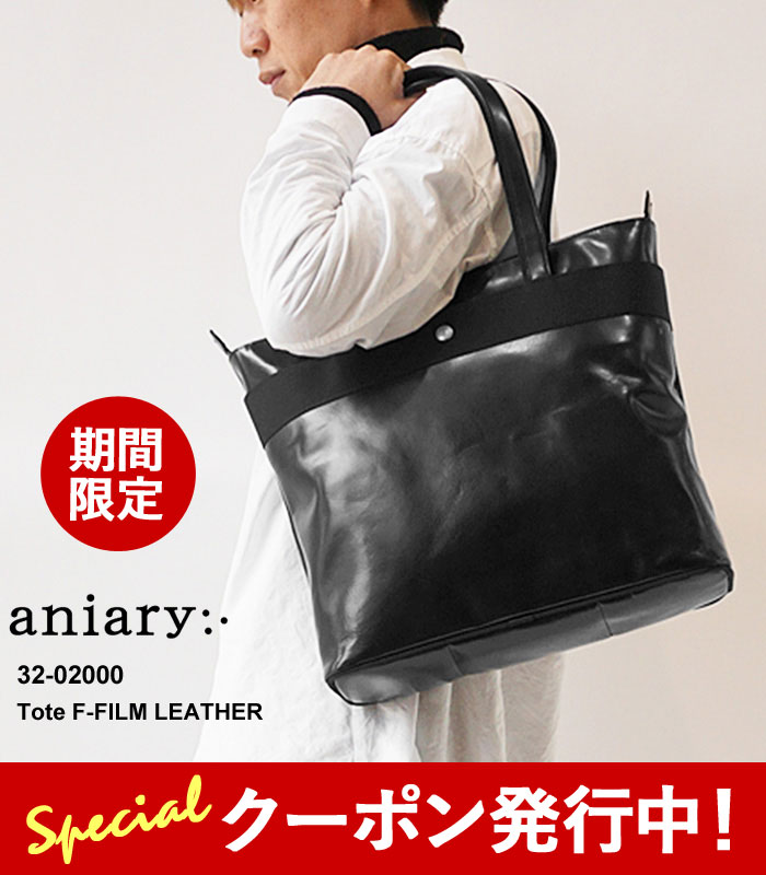 アニアリ 革トートバッグ メンズ 限定クーポン先行配布中！ アニアリ トート バッグ メンズ レディース aniary Tote F-FILM LEATHER 32-02000 エフフィルム レザー 本革 耐水 レザーバッグ スクエアトート A4【6612】