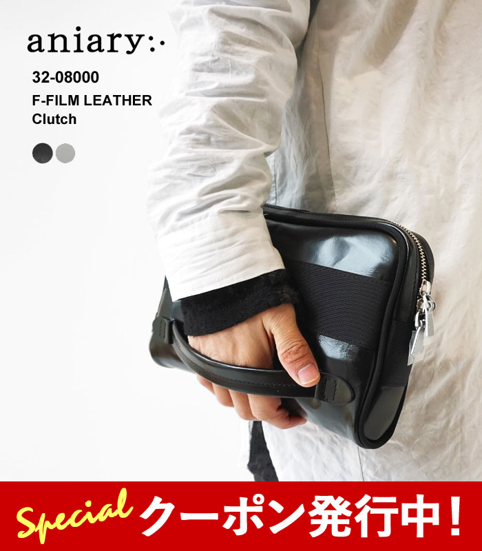 アニアリ 最大2000円クーポンプレゼント！ アニアリ クラッチバッグ メンズ aniary Clutch F-FILM LEATHER 32-08000 エフフィルム レザー 本革 耐水 レザーバッグ クラッチ ポーチ セカンドバッグ