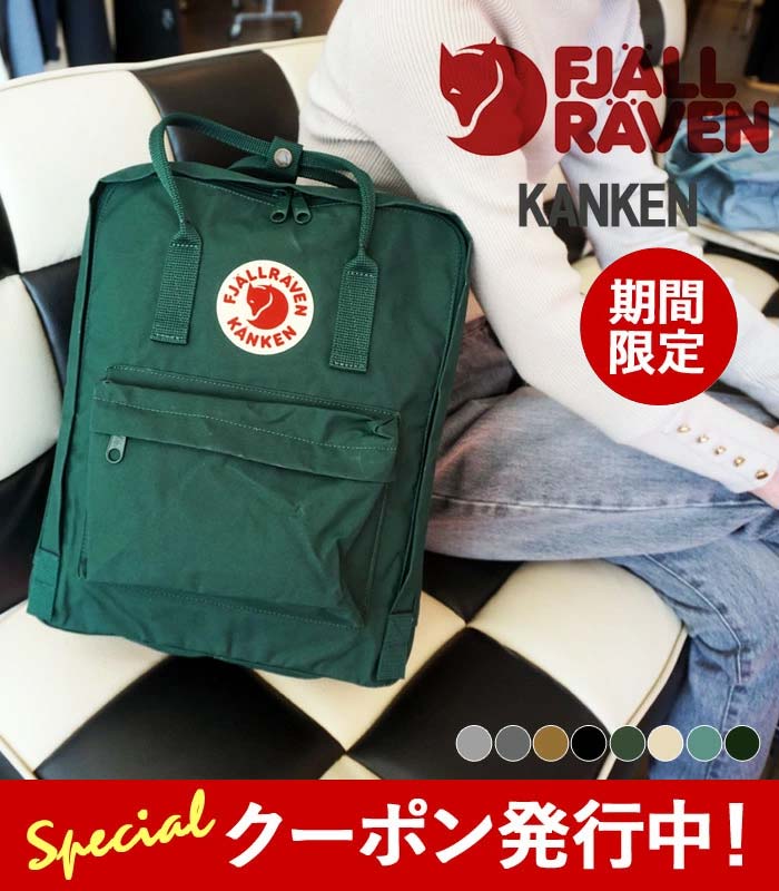 10 OFFクーポン発行中！ フェールラーベン カンケン リュック レディース メンズ FJALLRAVEN KANKEN 16L 23510 カンケンバッグ バックパック デイパック リュックサック 2Wayバッグ 【2024SS 新作】