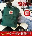 10%OFFクーポンプレゼント！ フェールラーベン カンケン リュック レディース メンズ FJALLRAVEN KANKEN 16L 23510 カンケンバッグ バックパック デイパック リュックサック 2Wayバッグ 【2024SS 新作】