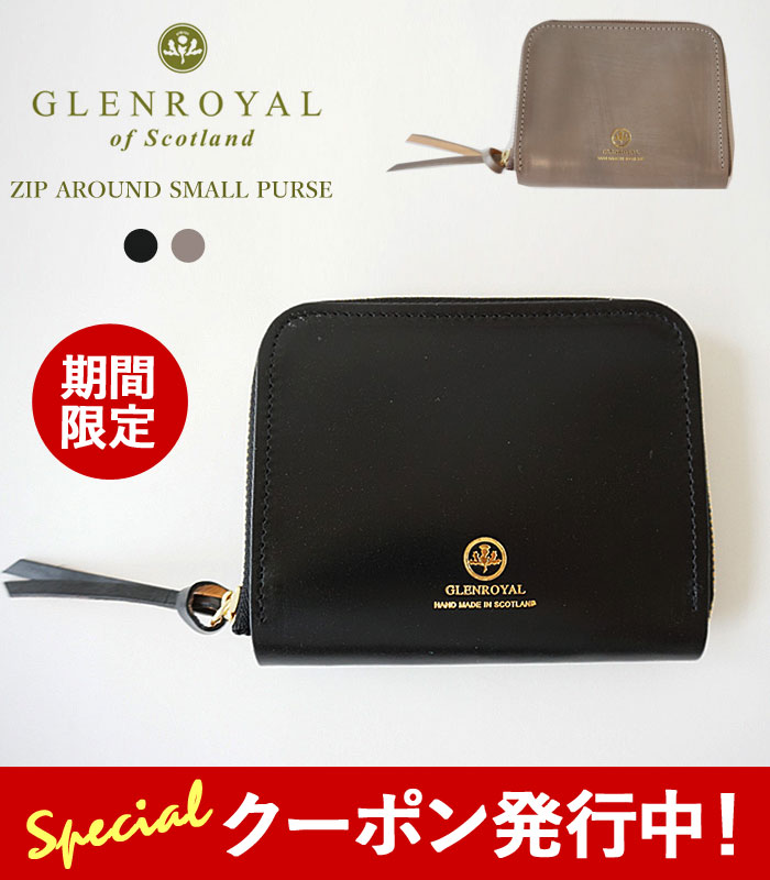 グレンロイヤル 財布（レディース） 10%OFFクーポン発行中！ グレンロイヤル 財布 二つ折り レディース メンズ GLENROYAL ZIP AROUND SMALL PURSE ジップラウンド スモールパース 03-5886 ミニ財布 2つ折り ウォレット 本革 ブライドルレザー グレイスコレクション