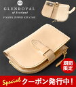 10%OFFクーポンプレゼント！ グレンロイヤル GLENROYAL キーケース 革 コインケース 小銭入れ付き スマートキー カード 5連 2つ折り L字ファスナー ミニ財布 本革 ブライドルレザー メンズ レディース FOLDBL ZIPPED KEY CASE (03-5869)