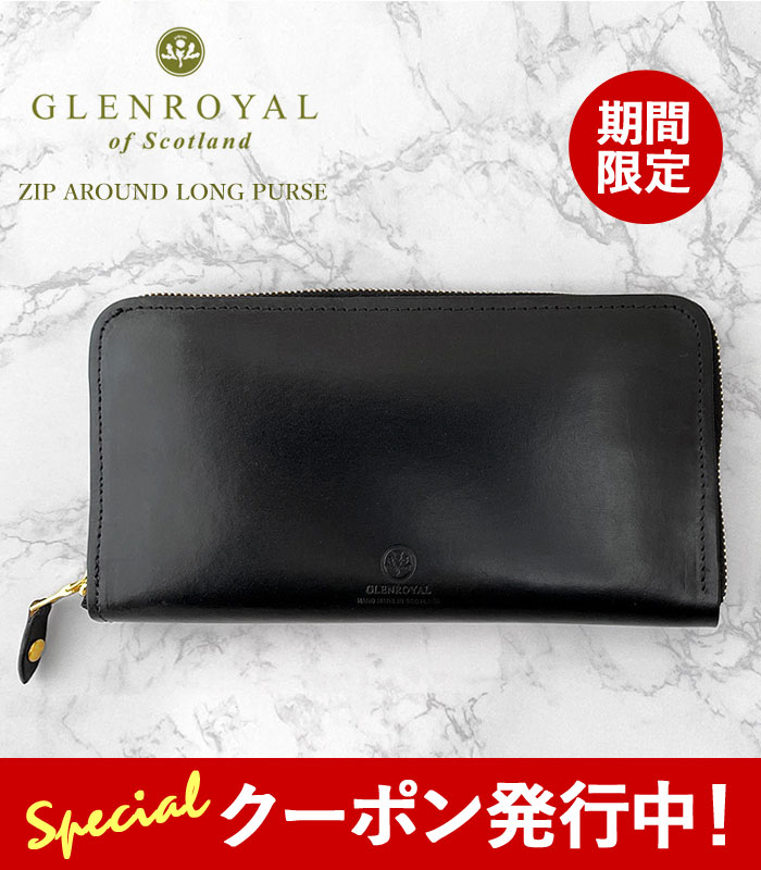 グレンロイヤル 財布（メンズ） 限定クーポン先行配布中！ グレンロイヤル 財布 GLENROYAL 長財布 ラウンドファスナー ラウンドジップ ロングウォレット 本革 ブライドルレザー 小銭入れ付き メンズ レディース ZIP AROUND LONG PURSE 03-6029