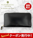 最大3000円クーポンプレゼント！ グレンロイヤル 財布 GLENROYAL 長財布 ラウンドファスナー ラウンドジップ ロングウォレット 本革 ブライドルレザー 小銭入れ付き メンズ レディース ZIP AROUND LONG PURSE 03-6029