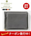 グレンロイヤル 財布（メンズ） 10%OFFクーポンプレゼント！ グレンロイヤル 財布 メンズ GLENROYAL MONEY CLIP WITH COIN POCKET 03-6164 マネークリップ 小銭入れ付き 革 二つ折り スリム 薄型 薄い カード入れ付 ブライドルレザー