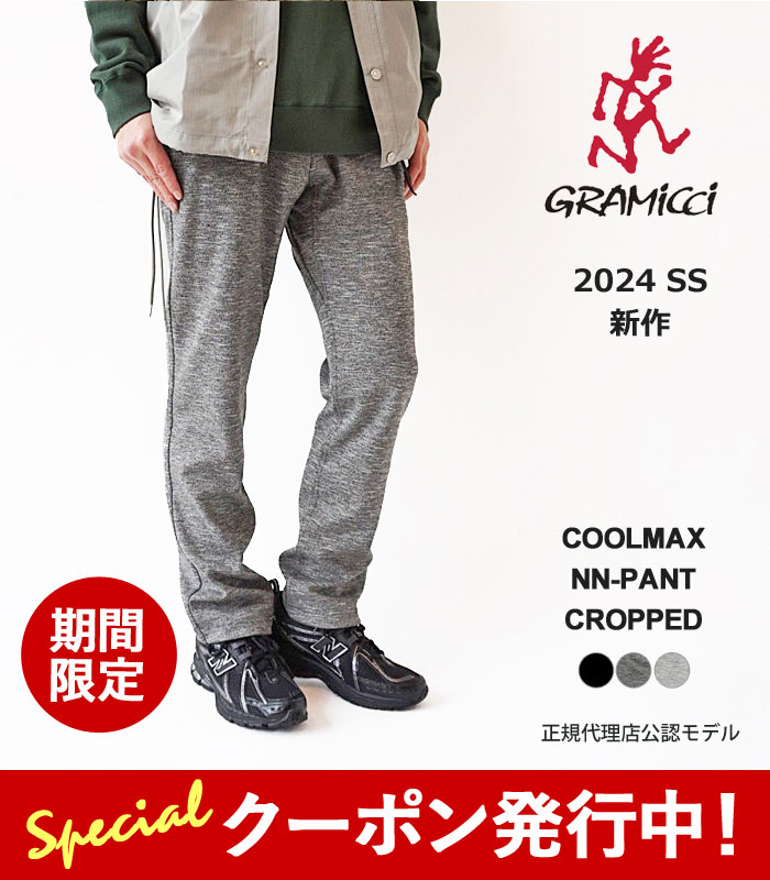 10%OFFクーポン発行中！ グラミチ スウェット パンツ メンズ GRAMICCI COOLMAX NN-PANT CROPPED クールマックス ニューナローパンツ クロップド G4SM-P066 イージーパンツ ロングパンツ 冷感 