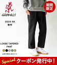 最大3000円クーポンプレゼント！ グラミチ パンツ メンズ GRAMICCI LOOSE TAPERED PANT ルーズ テーパードパンツ G103-OGT ベイカーパンツ ワイドパンツ ゆったり ロングパンツ 