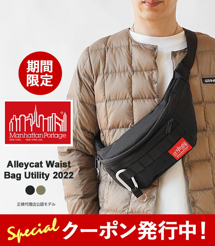 ꥯݥ桪 ޥϥåݡơ Manhattan Portage ܥǥХå ȥХå ȥݡ ҥåץѥå  ǥ Alleycat Waist Bag Utility 2022 (MP1101WBKEY22)6612