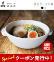 ★500円クーポンプレゼント!かもしか道具店 直火のラーメン鍋 陶器 平鍋 両手鍋 ラーメン 器 どんぶり 萬古焼 直火用 一人鍋 21cm 小鍋 白/黒【母の...