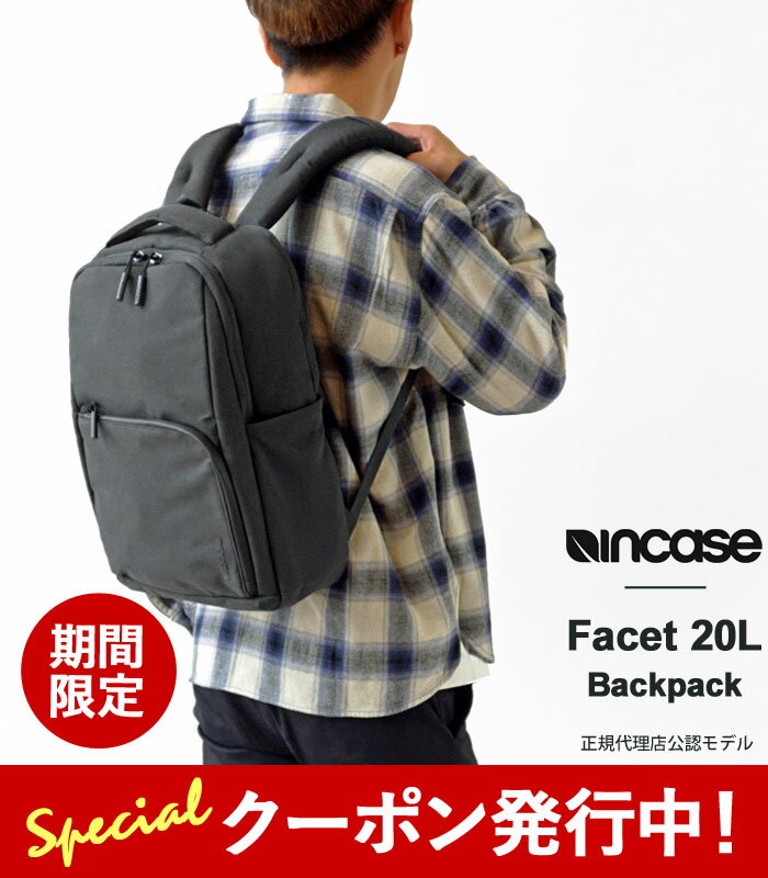 インケース ビジネスリュック メンズ 10%OFFクーポンプレゼント！ インケース ビジネスリュック メンズ Incase Facet 20L Backpack INBP100739 ビジネスバッグ リュック バックパック ノートPC収納 安心保証書付き