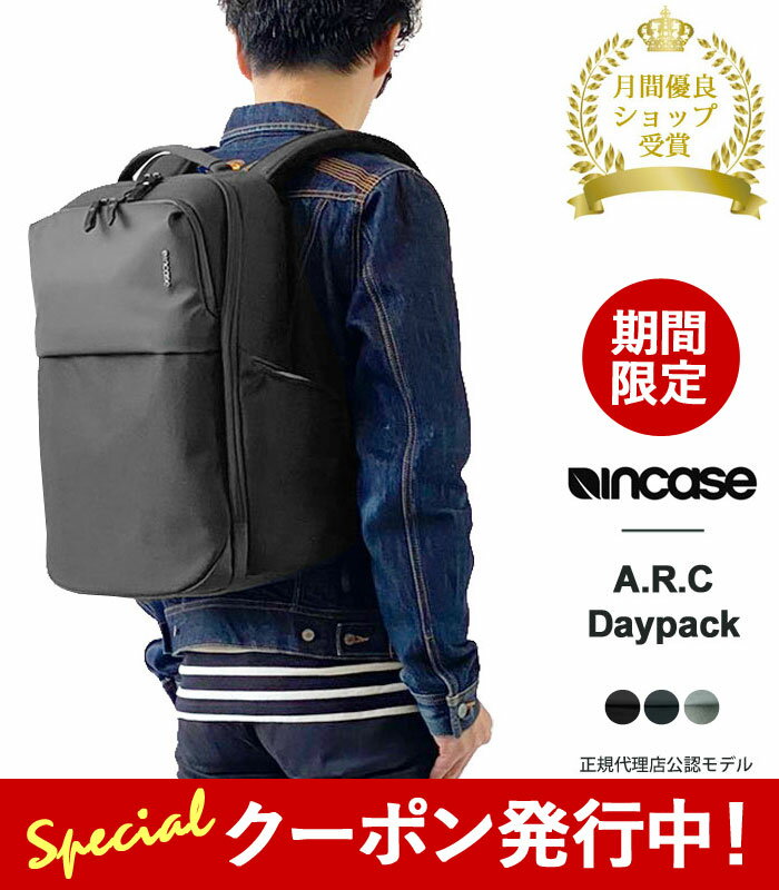 Incase リュック メンズ 10%OFFクーポンプレゼント！ Incase インケース リュック ビジネスリュック バックパック ビジネスバッグ リュックサック メンズ レディース A.R.C Daypack 安心保証書付き (INCO100684)