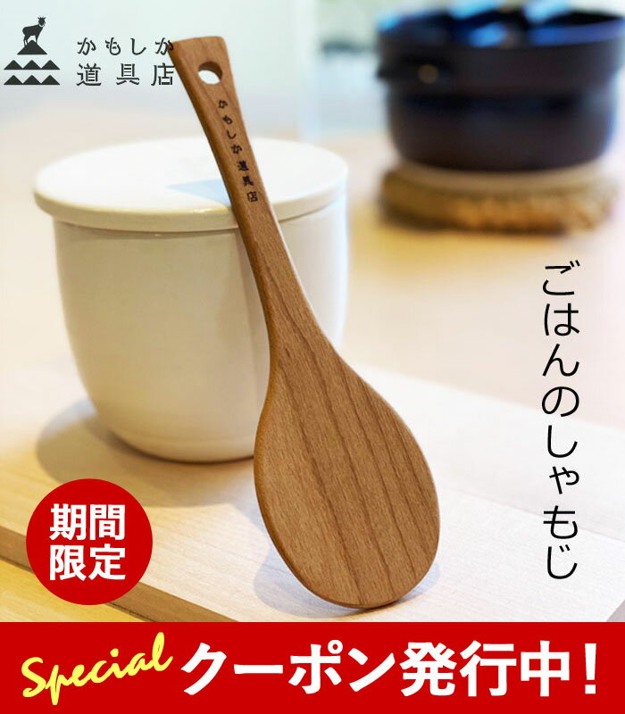 【木製しゃもじ】温かみのある雰囲気に！人気の木製のしゃもじは？