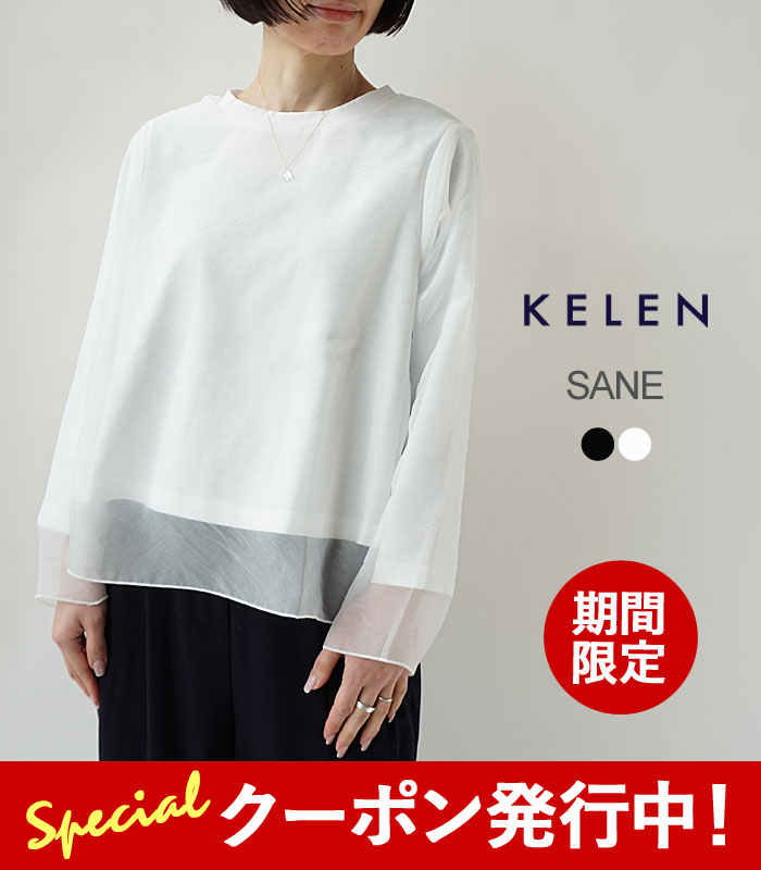 最大2000円クーポンプレゼント！ ケレン トップス レディース KELEN SANE LAYERED DESIGN TOPS LKL24HBL2109 レイヤード デザイン シアー カットソー 長袖 シースルー 【2024SS 新作】