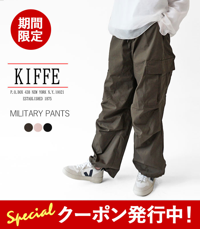 限定クーポン先行配布中！ キッフェ パンツ レディース KIFFE MILITARY PANTS ミリタリーパンツ KF241PC00032 カーゴパンツ ロングパンツ ワイドパンツ ウエストゴム イージーパンツ 