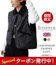 最大3000円クーポンプレゼント！ ラベンハム ベスト レディース LAVENHAM LIGHTWEIGHT CROPPED GILET ライトウェイト クロップド ジレ LV7135 軽量 キルト キルティング ジャケット ナイロン 