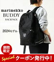 限定クーポン発行中! marimekko マリメッコ buddy リュック バディ バックパック リュックサック デイパック 20L ナイロン バッグ カラビナ 機能性 レディース メンズ 092512 【2024SS 新作】