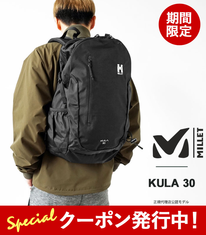 10 OFFクーポンプレゼント！ ミレー リュック メンズ レディース MILLET KULA 30 クーラ 30 MIS0545 バックパック デイパック リュックサック バッグ ザック 30L 【2024SS 新作】