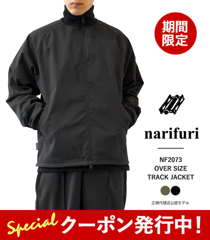 10 OFFクーポンプレゼント！ ナリフリ ジャケット メンズ narifuri オーバーサイズ トラックジャケット NF2073 ワークジャケット ブルゾン 軽アウター 撥水 2WAYストレッチ 【2024SS 新作】