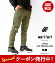 10%OFFクーポンプレゼント ナリフリ パンツ メンズ narifuri バイク カーゴパンツ NF5068 ストレッチ テーパード バイクパンツ リップストップ ロングパンツ 【2024SS 新作】