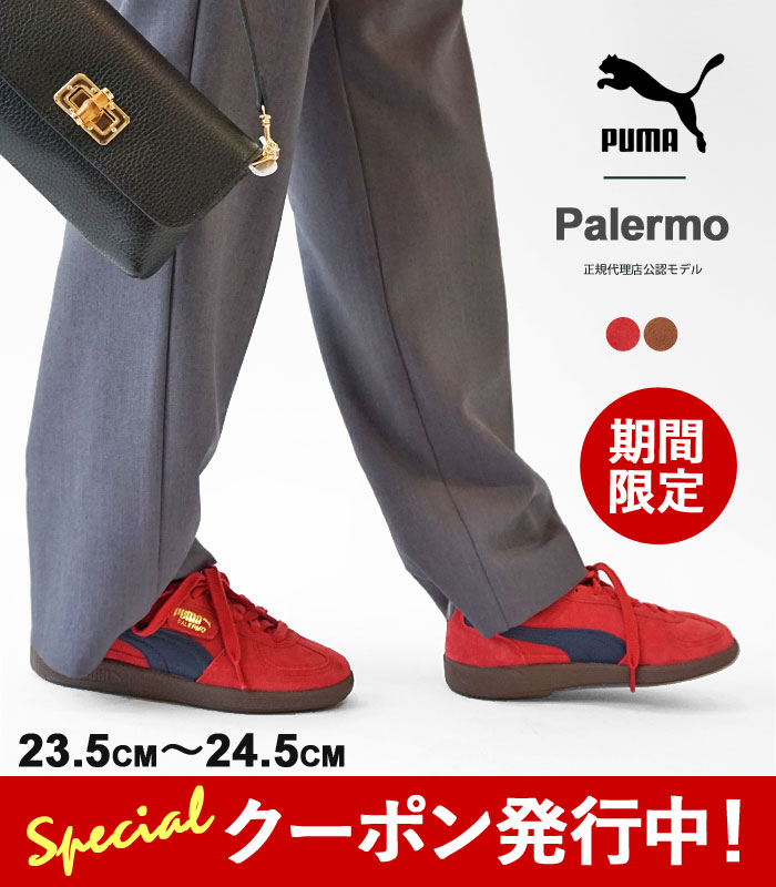 10 OFFクーポンプレゼント！ プーマ スニーカー レディース PUMA Palermo パレルモ 396463 シューズ レッド ブラウン ローカット スエード 靴 【2024SS 新作】