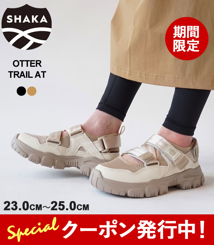 10%OFFクーポン発行中！ シャカ スニーカー サンダル レディース SHAKA OTTER TRAIL AT SK-217 ベルクロ シューズ アウトドア スポーツサンダル コンフォートサンダル 【2024SS 新作】